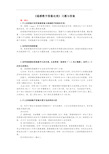 《遥感数字图像处理》习题与答案