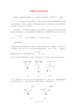 单摆振动中的等效问题