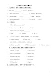 (完整)外研版小学三年级英语上册期末测试题