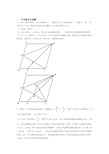 初中数学中考数学压轴题复习题附解析