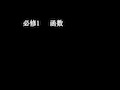 函数的概念、表示、基本性质