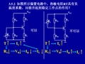 模电第三章习题(2)