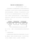 模拟电路中的反馈控制电路
