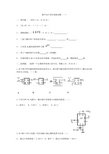 数电试题及答案