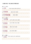 一年级生字表组词+笔顺