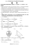 2014年苏州市中考数学试卷及答案