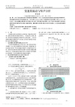 变速箱振动与噪声分析