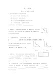 第13章热力学基础习题及答案