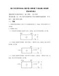 银川河东国际机场三期扩建工程新建T3航站楼工程指廊