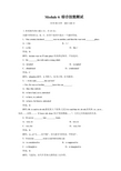 Module6 综合技能测试