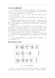 四人智力竞赛抢答器实验报告