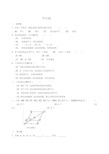 七年级数学平行线练习.pdf