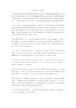 中国成长作文1000字全面版