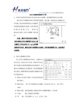 电压互感器校验操作介绍