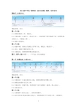 第三套中学生广播体操_【放飞理想】图解、动作说明