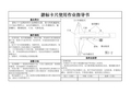 游标卡尺使用作业指导书