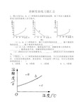 九年级化学溶解度曲线习题