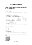 2017年吉林省长春市中考数学试卷及答案解析(含答题卡)