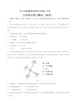 2018年高考全国卷Ⅲ文综地理真题(含答案)