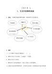 四年级下册科学作业本答案