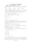 2017年湖北省咸宁市中考数学试卷(含答案解析版)