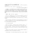 中德企业文化与企业管理比较基于Hofstede的文化价值理论框架