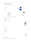 初三化学基础选择题