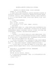 建设集团企业第四季度工程质量安全综合大检查通知