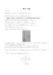 2016年江苏省高考理科数学试题及答案