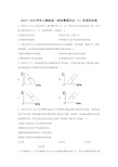 2019-2020学年高一政治人教版寒假作业(2)多变的价格 Word版含答案