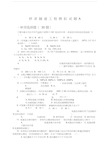 公路水运工程试验检测考试桥梁隧道工程模拟试题A