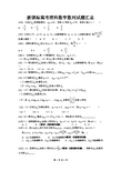 新课标高考理科数学数列试题汇总