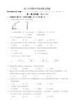 初三化学期末考试试卷及答案