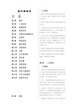 组织学与胚胎学复习题