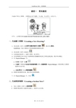 SolidWorks工程图教程