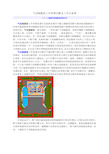 气动隔膜泵工作原理详解及工作示意图