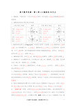 高中数学选修一第2章-2.4抛物线-知识点