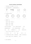 青岛版三年级数学上册期末检测卷