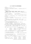 2016 年全国中学生生物学联赛试题及解析