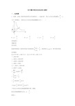 初中数学图形的相似图文解析