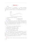 高考地理二轮复习 专题跟踪训练1 第一部分 学科能力提升 专题二 空间定位能力