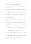 培智学校信息技术课教学方法探讨.docx