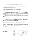 实验一：用打点计时器测量加速度速度-实验报告