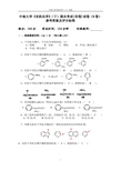 中南大学《有机化学》(下)期末考试(闭卷)试卷(B卷)参考答案及评分标准