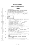 数控车工技师理论知识试卷