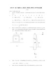 弹性力学工程硕士试题