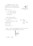 力的合成和分解 计算题