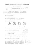 八年级上册数学期末考试试卷及答案