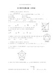 2019年初中数学竞赛试题及答案