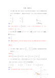 高中数学导数、微积分测试题